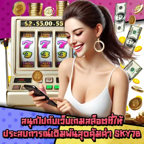 SKY78-3 SKY78-3