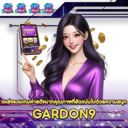 GARDON9 GARDON9