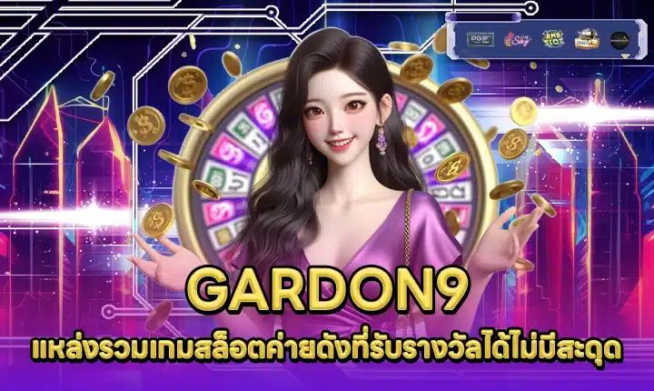 GARDON9 GARDON9