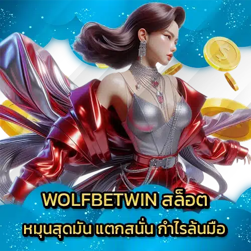 WOLFBETWIN 2 WOLFBETWIN 2